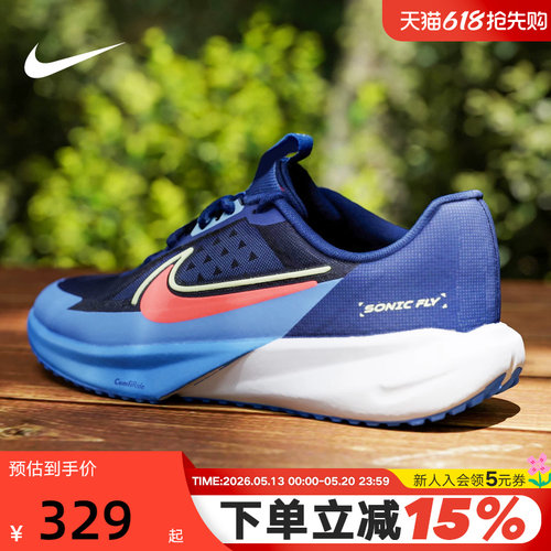 Nike耐克男女儿童跑步鞋Sonic Fly透气软弹跑步运动鞋FZ0017-403
