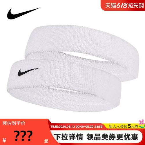 NIKE耐克男女款2022秋季新款情侣SWOOHS篮球训练健身运动头带