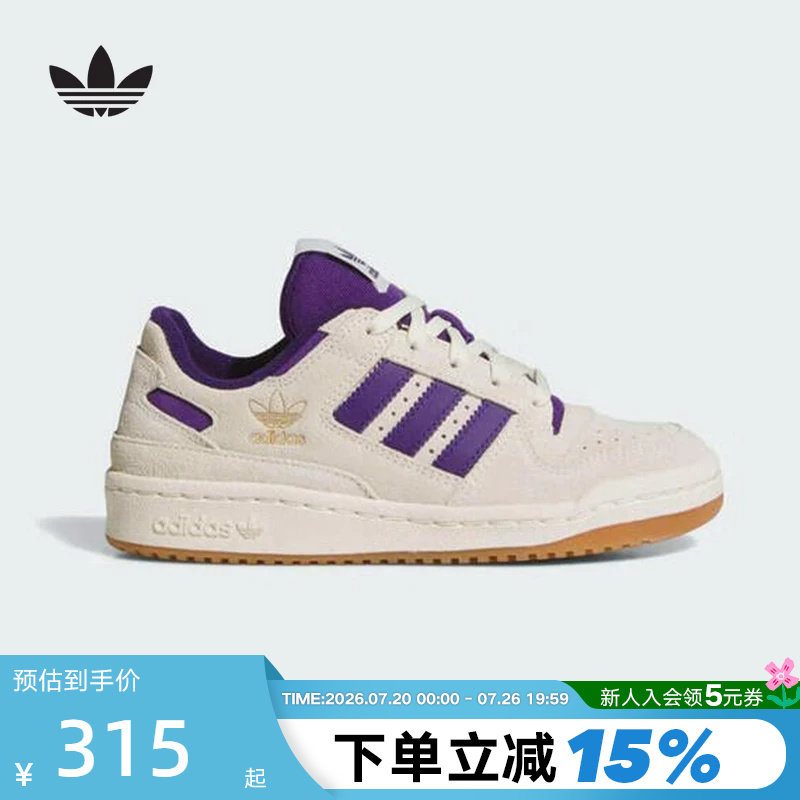 adidas阿迪达斯男女大童篮球风FORUM运动鞋秋冬低帮板鞋 JR0381