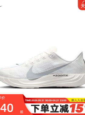 Nike耐克Pegasus Plus超级飞马男子运动训练公路跑步鞋II7211-102