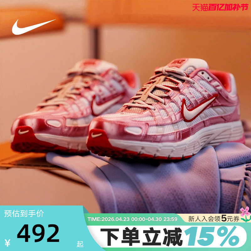 耐克女鞋26春新款粉色P-6000情人节款复古跑步鞋老爹鞋IO3496-100