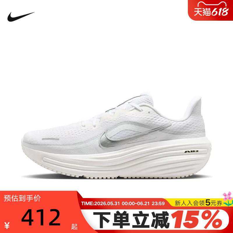 耐克跑步鞋男鞋夏季AIR WINFLO 12长短跑厚底运动鞋女HV9272-103