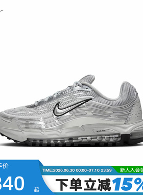 【大码】NIKE耐克男鞋AIR MAX TL 2.5银灰色复古跑步鞋HM8818-001