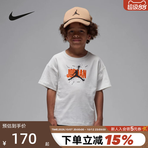 Jordan耐克幼童T恤夏新款扣碎篮板图案棉质短袖针织衫IO3252-133