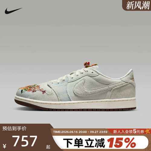 NIKE耐克Air Jordan 1 AJ1马年限定苏绣低帮复古篮球鞋IQ1108-011