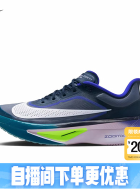 Nike耐克男鞋ZOOM FLY 6 EK运动鞋竞速训练碳板跑步鞋FN8454-403