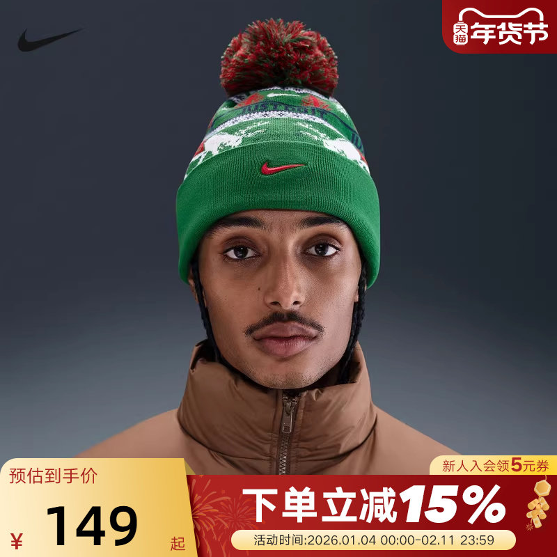 耐克帽男女帽新款冬季保暖情侣针织帽绒线帽套头毛线帽HV7024-324,运动包/户外包/配件,运动帽,淘宝优惠券,粉丝福利购,淘宝优惠卷