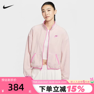NIKE耐克外套女冬新款 667 粉色抓绒衣保暖立领休闲运动夹克HV2731