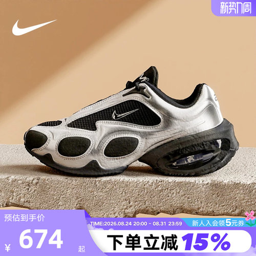 耐克AirMax系列的大胆前卫之作