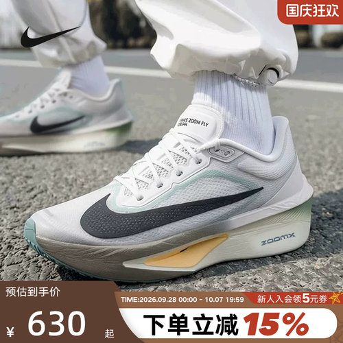 Nike耐克男鞋运动鞋ZOOM FLY 6马拉松竞速鞋碳板跑步鞋FN8454-006