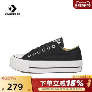 Converse匡威女鞋All Star经典厚底增高运动鞋低帮帆布鞋 560250C