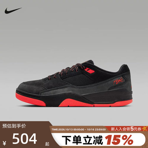 耐克男鞋JORDAN FLIGHT黑红福来鞋低帮运动鞋复古板鞋HF3255-011