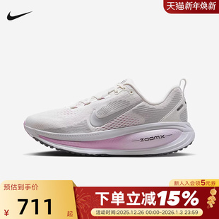 IM2503 NIKE耐克女鞋 缓震公路跑步鞋 18粉白运动鞋 133 迈柔VOMERO