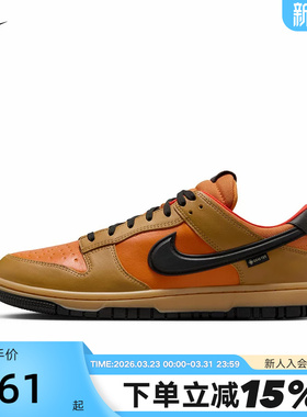 NIKE耐克男鞋轻便板鞋棕橙色DUNK LOW GTX防泼水运动鞋HQ2053-700