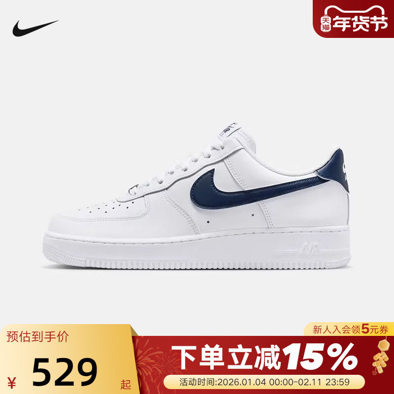 Nike耐克AIR FORCE 1空军一号男鞋AF1白蓝低帮运动板鞋FJ4146-119,运动鞋new,运动休闲鞋,淘宝优惠券,粉丝福利购,淘宝优惠卷