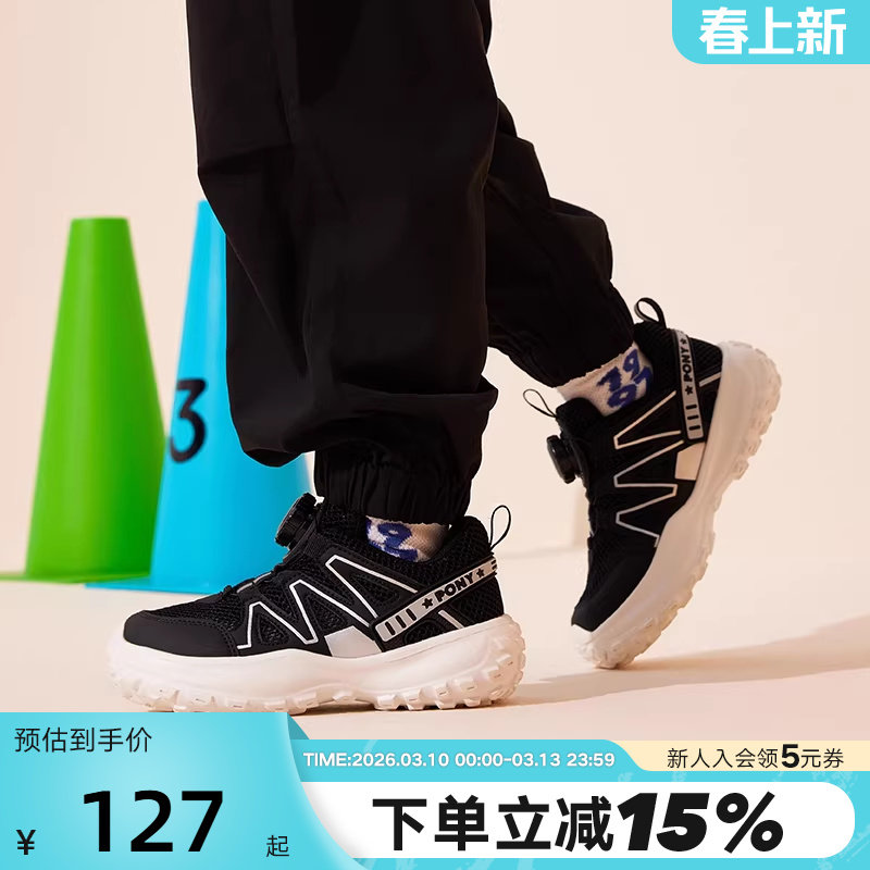 PONY童鞋儿童运动鞋男童鞋女童春夏新跑步鞋慢跑系列242K1RN27BK