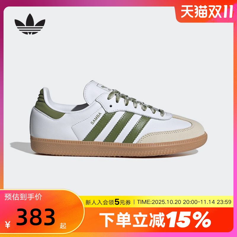 adidas阿迪达斯三叶草德训T头鞋2025秋女SAMBA OG小白板鞋 JS1352
