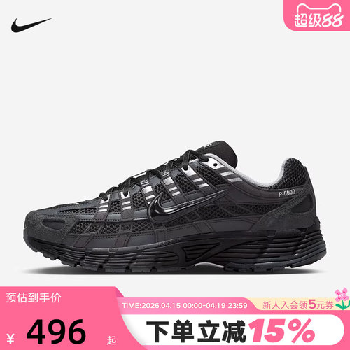 NIKE耐克男鞋P-6000黑银色复古老爹鞋网面运动鞋跑步鞋HF0015-002