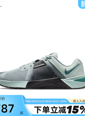 NIKE耐克男子METCON 10经典低帮运动训练鞋跑步鞋 HJ1875-007