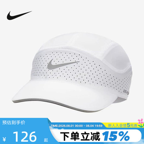 Nike耐克男女软顶速干反光运动帽