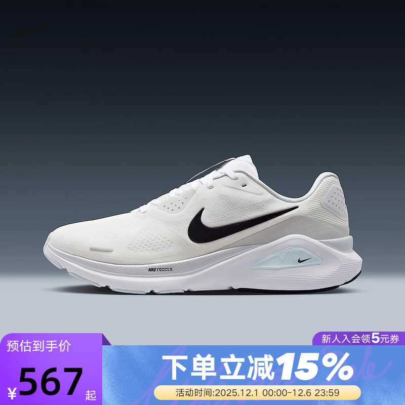 NIKE耐克男鞋秋STRUCTURE 26运动鞋稳程公路专业跑步鞋HJ1102-100