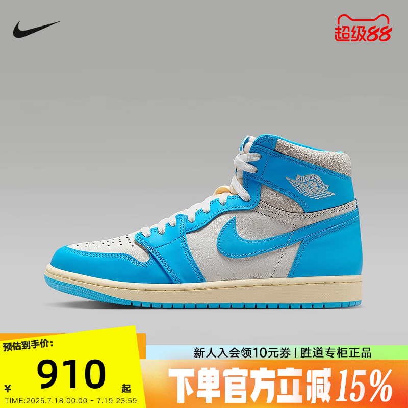 Nike耐克男鞋Air Jordan 1 AJ1蓝白北卡蓝 高帮篮球鞋DZ5485-402