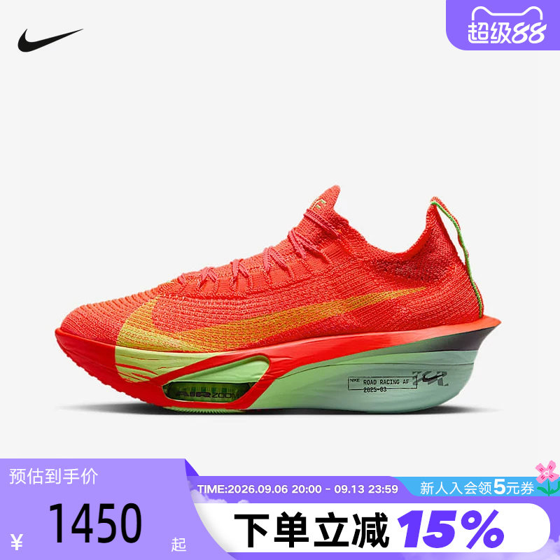 Nike耐克Alphafly 3女公路竞速跑步鞋马拉松碳板运动鞋FD8315-600图片