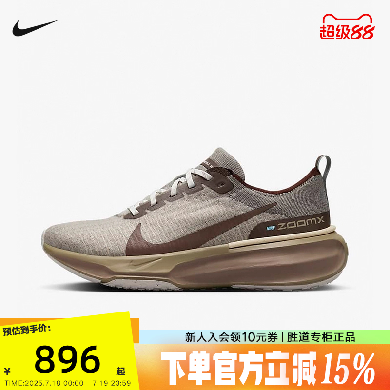 Nike耐克男鞋春季新款Invincible 3缓震运动公路跑步鞋FZ3654-053