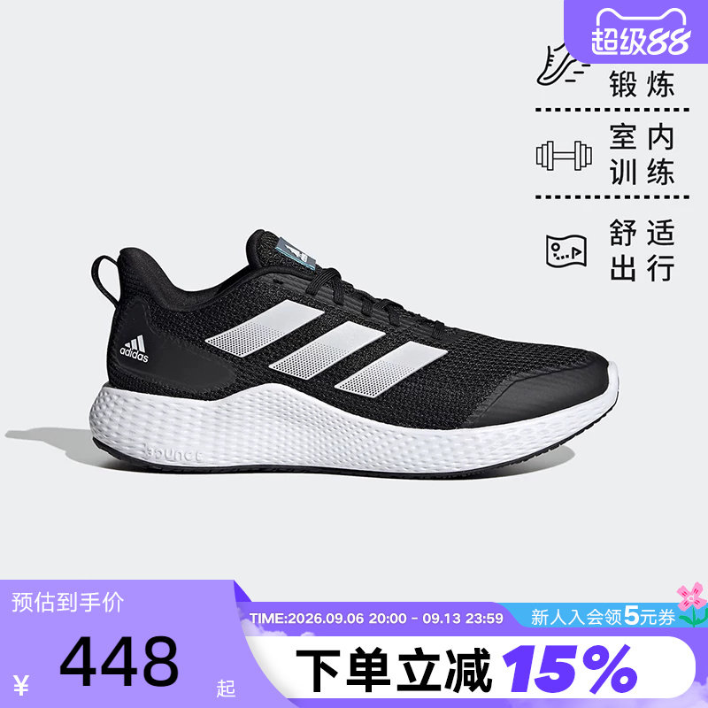 adidas阿迪达斯男鞋秋夏EDGE GAMEDAY网面透气缓震跑步鞋GZ5280