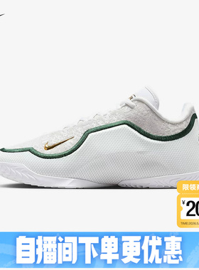 NIKE耐克男鞋詹姆斯LEBRON 23白色天选之子实战篮球鞋IB9563-101