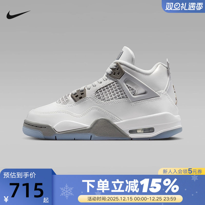 JORDAN耐克女鞋25冬新款灰白AJ4复刻休闲鞋大童运动鞋HV4401-014