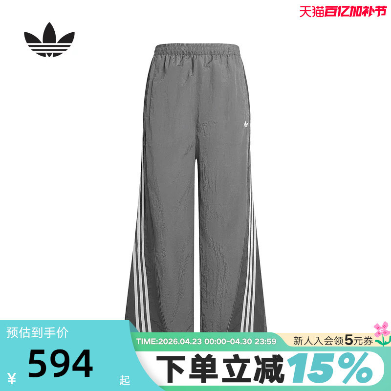 adidas阿迪达斯三叶草速干宽松可收口运动裤夏男梭织长裤 KX4832