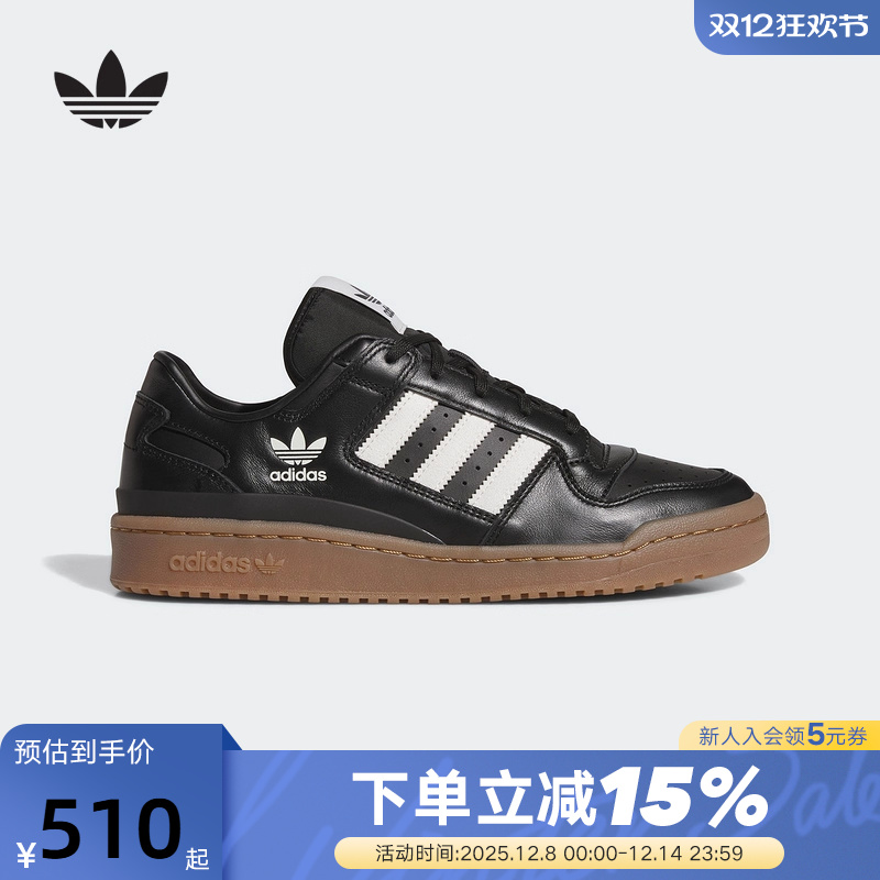 adidas阿迪达斯三叶草男女鞋秋冬FORUM low篮球风板鞋 JQ0208