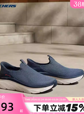 SKECHERS斯凯奇一脚蹬便捷闪穿健步鞋2026春男软底休闲鞋 233248