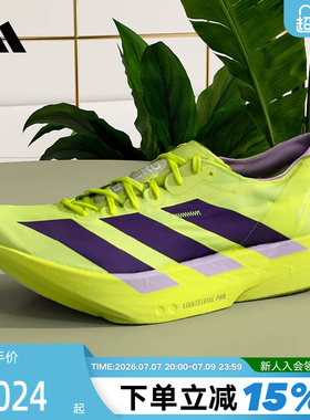 adidas阿迪达斯ADIZERO ADIOS PRO 4竞速马拉松碳柱跑步鞋 JP6623