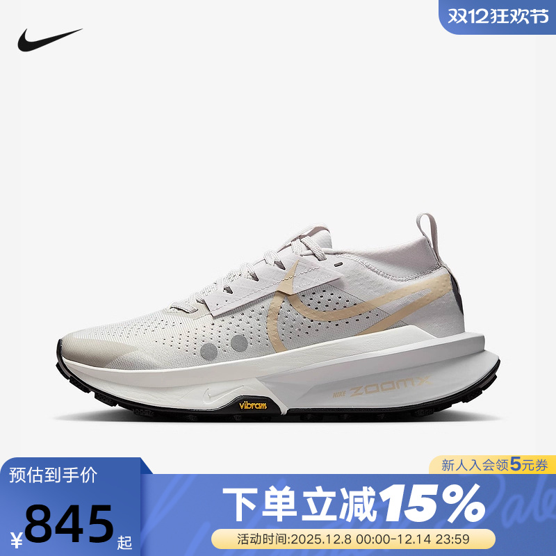Nike耐克女鞋Zegama Trail 2户外登山越野鞋运动跑步鞋FD5191-007