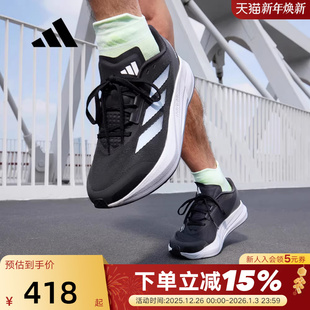 网面鞋 adidas阿迪达斯旗舰店跑步鞋 M运动鞋 SPEED ID9850 男DURAMO