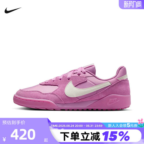Nike耐克女鞋TERRA MANTA玫粉薄底德训鞋低帮休闲板鞋IO7802-500
