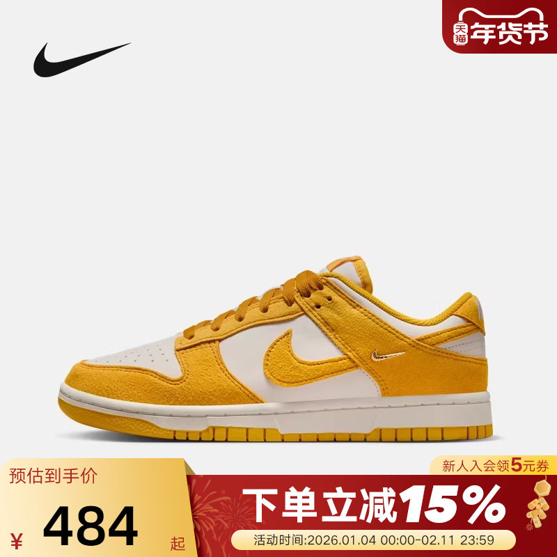 耐克女鞋秋新款运动鞋DUNK低帮复古黄白翻毛皮休闲板鞋IB4417-101,运动鞋new,运动休闲鞋,淘宝优惠券,粉丝福利购,淘宝优惠卷