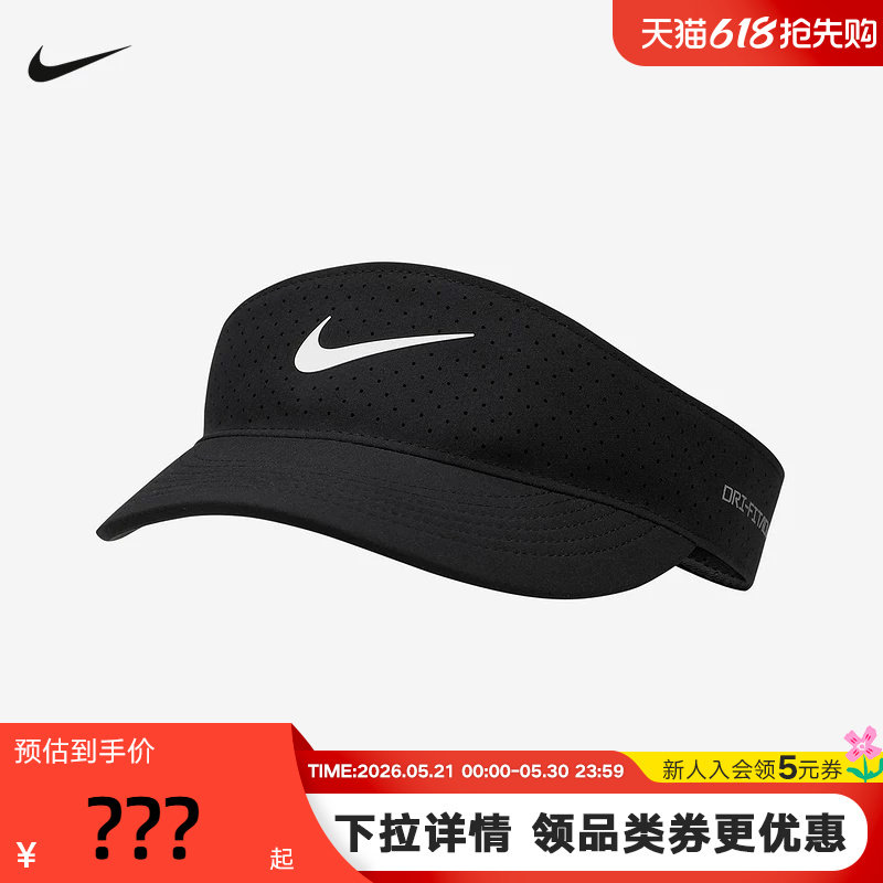 NIKE耐克空顶帽男女帽子夏季棒球帽运动速干遮阳网球帽FB644
