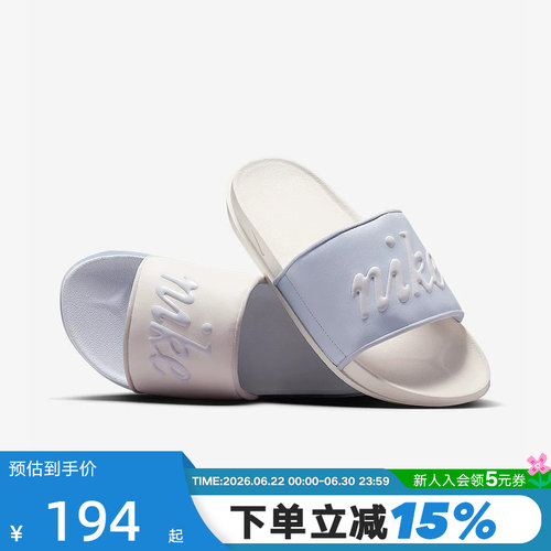 NIKE耐克女拖鞋夏季SLIDE MIX鸳鸯配色一字拖软底凉拖FQ7646-103