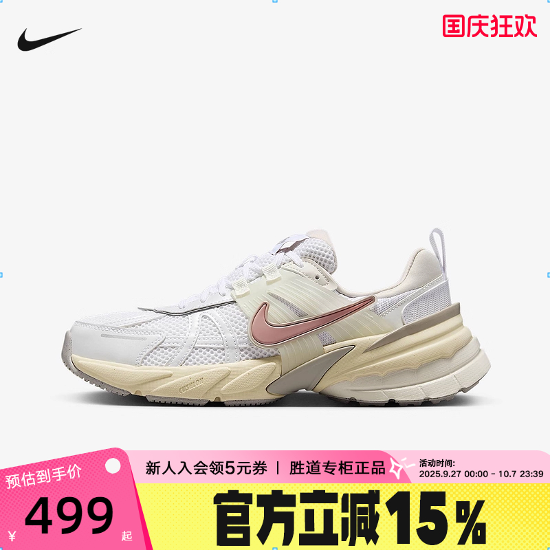 nike耐克女鞋25秋新款V2K RUN复古跑鞋缓震透气老爹鞋FD0736-112