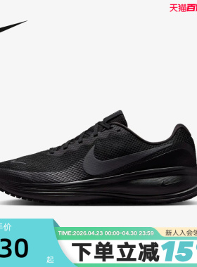 Nike耐克男鞋夏新款REVOLUTION 8网面运动鞋黑色跑步鞋HJ9198-002