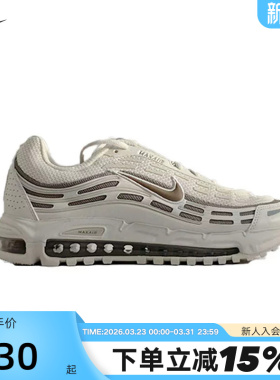 NIKE耐克男鞋26春新款AIR MAX TL 2.5气垫鞋复古跑步鞋FZ4110-012