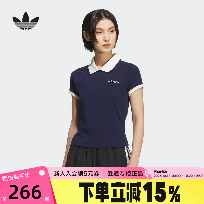 adidas阿迪达斯三叶草修身T恤2025秋女短款翻领短袖POLO衫 KF9610