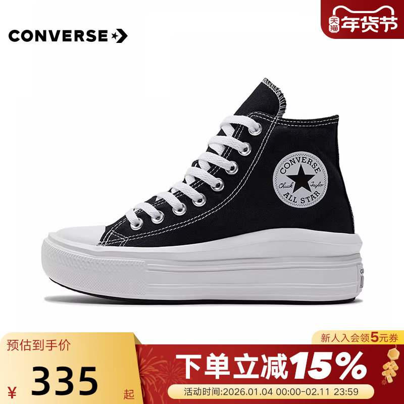 Converse匡威All Star Move女鞋云朵厚底休闲鞋