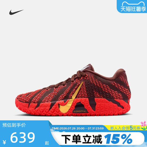 耐克男鞋马年限定新年款黑红色莫兰特JA 3运动鞋篮球鞋IB6509-200