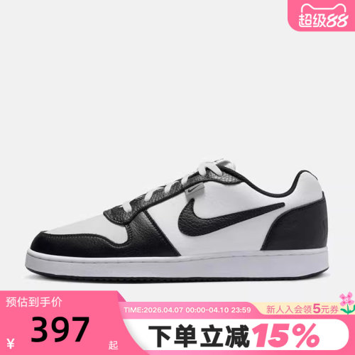 耐克系带黑白熊猫低帮板鞋