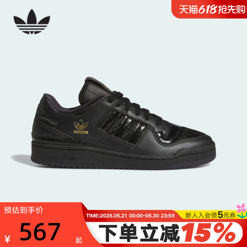 adidas阿迪达斯三叶草2026春中性FORUM 84 LOW篮球风板鞋JQ1523