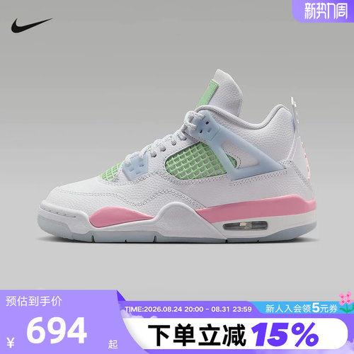 NIKE耐克童鞋Air Jordan 4缓震支撑复刻大童篮球运动鞋IB7068-100